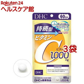 DHC 持続型 ビタミンC 60日分(240粒入*3袋セット)【DHC サプリメント】