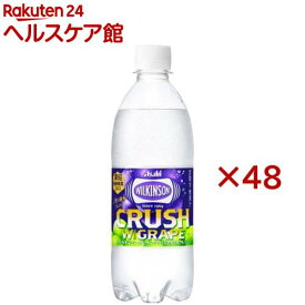 ウィルキンソン タンサン クラッシュダブルグレープ(24本入×2セット(1本500ml))【ウィルキンソン】[炭酸水 炭酸]