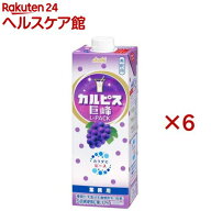 カルピス 巨峰 Lパック(1000ml×6セット)【カルピス】[業務用 希釈 原液]