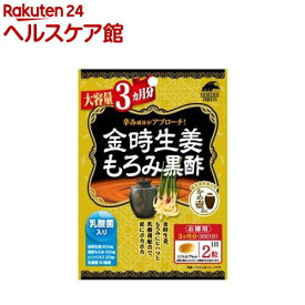 金時生姜もろみ黒酢 3ヵ月分(545mg*186粒)【ユニマットリケン(サプリメント)】