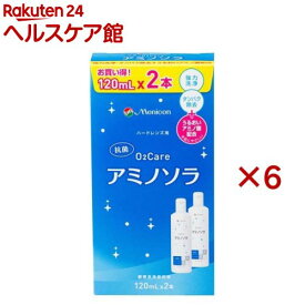 メニコン O2ケア アミノソラ ハードレンズ用(2本入×6セット(1本120ml))【O2ケア】