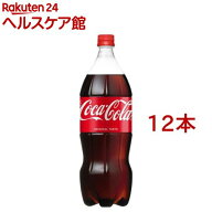 コカ・コーラ(1.5L*12本セット)【コカコーラ(Coca-Cola)】[炭酸飲料]