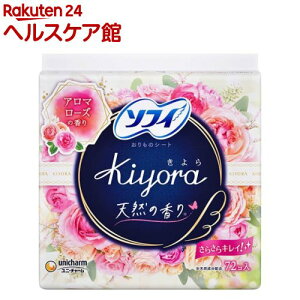 ソフィKiyoraアロマローズ パンティライナー おりものシート(72枚入)【ソフィ ライナー】