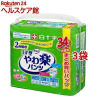 サルバ やわ楽パンツ うす型 男女共用 M-Lサイズ 2回吸収(34枚入*3袋セット)【xm8】【サルバ】[大人用紙…