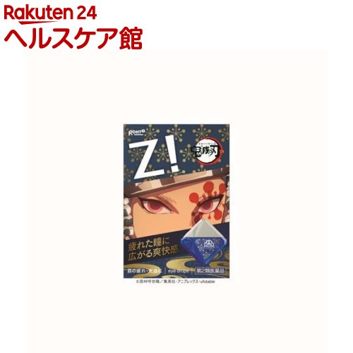 ロートZi / ロートジーb 【第2類医薬品】【企画品】ロートジーb(12ml)【ロートZi】