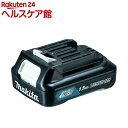 マキタ 純正 バッテリー 10.8V 1.5Ah BL1015 A-59841 国内正規品(1台)
