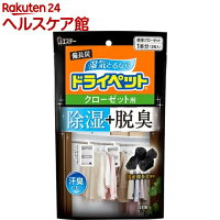 クローゼットの湿気対策 洋服のカビ防止グッズのおすすめランキング 1ページ ｇランキング
