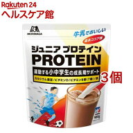 ウイダー ジュニアプロテイン 森永ココア味(980g*3コセット)【ウイダー(Weider)】[森永製菓 タンパク質 …