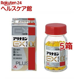 【第3類医薬品】アリナミンEXプラスα(140錠*5箱セット)【アリナミン】
