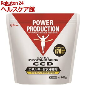 パワープロダクション エキストラハイポトニックドリンク CCD大袋(900g)【パワープロダクション】