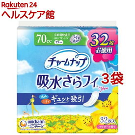 チャームナップ 吸水さらフィ 長時間快適用 羽なし 70cc 23cm(32枚入*3袋セット)【チャームナップ軽度】
