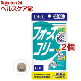 DHC フォースコリー 20日分(80粒*2コセット)【DHCサプリメント　ダイエット】