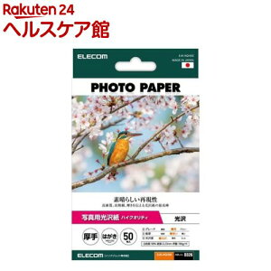 GR v^[p ʐ^p ͂  O[h  zCg(50)yGR(ELECOM)z
