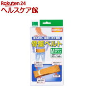 オカモト 骨盤ベルト M(1コ入)【オカモト 骨盤ベルト】