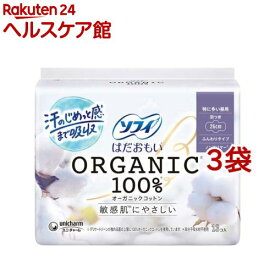 ソフィ はだおもい オーガニックコットン 特に多い昼用 260 羽つき 生理用品(13枚入*3袋セット)【wmc_2】【ソフィはだおもいオーガニック】[生理用品]