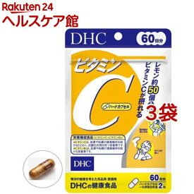 DHC ビタミンC ハードカプセル 60日(120粒(60日分)×3袋セット)【DHC サプリメント】