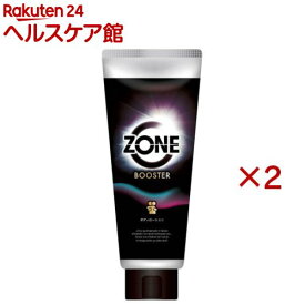 ZONE ブースター ボディローション(190g×2セット)【ZONe(ゾーン)】