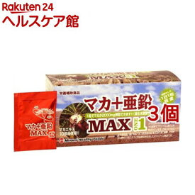 【訳あり】【アウトレット】マカ+亜鉛MAX1(310mg*1粒*30袋*3コセット)【ミナミヘルシーフーズ】