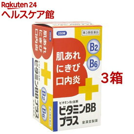 【第3類医薬品】ビタミンBBプラス「クニヒロ」(250錠*3コセット)【クニヒロ】