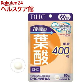 DHC 持続型 葉酸 60日分(60粒入)【DHC サプリメント】