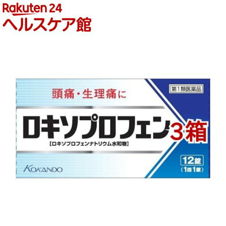 楽天市場】【第1類医薬品】ロキソプロフェン錠「クニヒロ」(セルフメディケーション税制対象)(12錠*3コセット)【クニヒロ】 : 楽天24 ヘルスケア館 楽天市場】【第1類医薬品】ロキソプロフェン錠「クニヒロ」(セルフメディケーション税制対象)(12錠*3コセット)【クニヒロ】 : 楽天24 ヘルスケア館