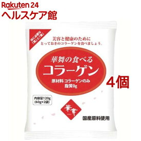 華舞の食べるコラーゲン(120g(60g*2)*4コセット)【エーエフシー(AFC)】