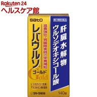 【第3類医薬品】レバウルソ ゴールド(140錠)【レバウルソ】[肝臓水解物 ウルソデオキシコール酸 L-システ…