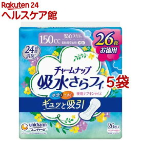 チャームナップ 吸水さらフィ 150cc 長時間安心用 羽なし 29cm(26枚入*5袋セット)【チャームナップ】