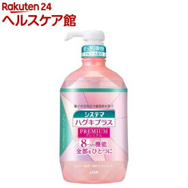 システマ ハグキプラス プレミアム デンタルリンス アルコール配合(900ml)【システマ】