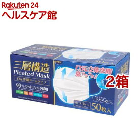 三層構造 口元空間ドーム型マスク ふつうサイズ(50枚入*2箱セット)