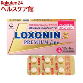 【第1類医薬品】ロキソニンSプレミアムファイン(12錠入(セルフメディケーション税制対象))【ロキソニン】