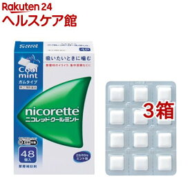 【第(2)類医薬品】ニコレット クールミント(48個入*3箱セット(セルフメディケーション税制対象))【ニコレット】