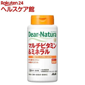 ディアナチュラ マルチビタミン＆ミネラル(200粒入)【Dear-Natura(ディアナチュラ)】