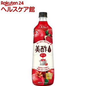 シージェイジャパン 美酢 ざくろ 900ml Pet お酢飲料 価格比較 価格 Com