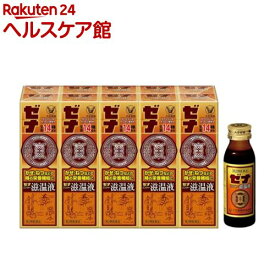 【第2類医薬品】ゼナジンジャー滋温液(50ml*10本入)【ゼナ】