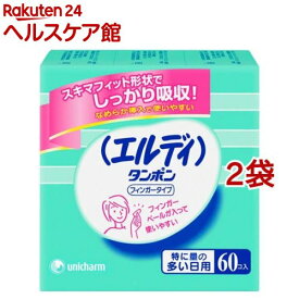 エルディタンポンフィンガータイプ特に多い日(60個入*2袋セット)[生理用品]