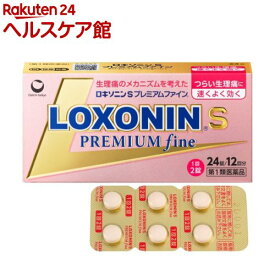 【第1類医薬品】ロキソニンSプレミアムファイン(24錠入(セルフメディケーション税制対象))【ロキソニン】