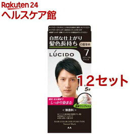 ルシード ワンプッシュケアカラー 7 ナチュラルブラック(50g+50g*12セット)【ルシード(LUCIDO)】