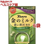 カンロ 金のミルクキャンディ 抹茶(70g*6袋セット)