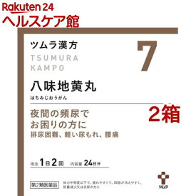 【第2類医薬品】ツムラ漢方 八味地黄丸料エキス顆粒A(48包*2箱セット)【ツムラ漢方】