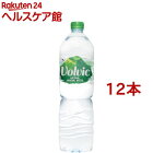 ボルヴィック(1.5L*12本入)【ボルビック(Volvic)】