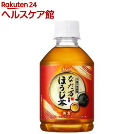 なだ万監修 ほうじ茶(275ml*24本入)