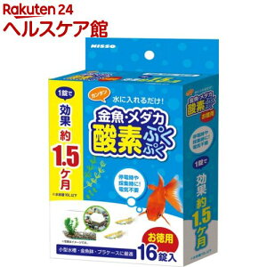金魚 水槽 エアレーション用品の人気商品 通販 価格比較 価格 Com 金魚 水槽 エアレーション用品の人気商品 通販 価格比較 価格 Com