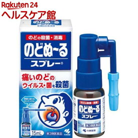 【第3類医薬品】のどぬーるスプレーB(15ml)【のどぬーるスプレー】[のど 痛み 殺菌 消毒 ロングノズル]