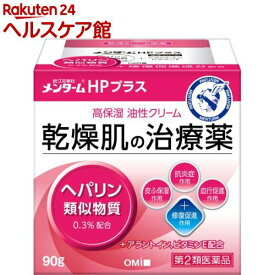 【第2類医薬品】近江兄弟社メンタームHPプラス(90g)【メンターム】