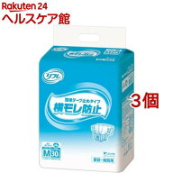 リフレ 業務用 簡単テープ止めタイプ 横モレ防止 M【リブドゥ】(30枚入*3個セット)【リフレ業務用】