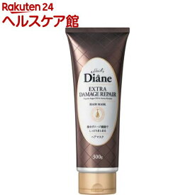 ダイアン パーフェクトビューティー エクストラダメージリペア ヘアマスク(300g)【ダイアン パーフェクトビューティー】