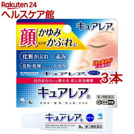 【第2類医薬品】キュアレアa(8g*3本セット(セルフメディケーション税制対象))【小林製薬】