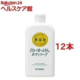 ミヨシ石鹸 無添加 ボディソープ 白いせっけん(400ml*12本セット)【ミヨシ無添加シリーズ】