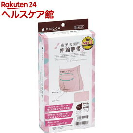 楽天市場 ウエストニッパー 帝王切開の通販